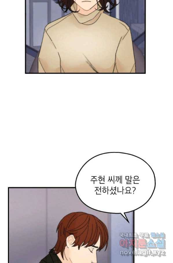 경계인(카카오) 35화 3