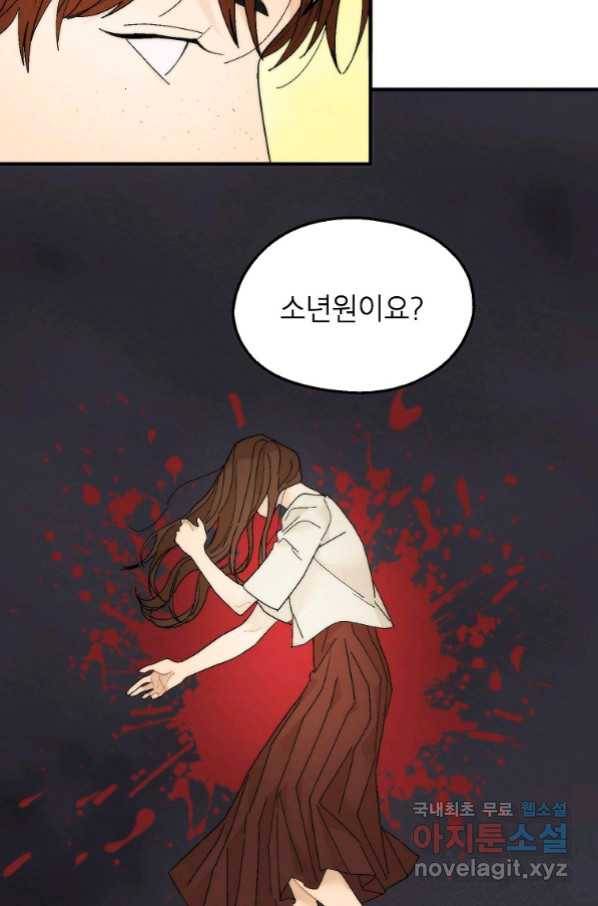 경계인(카카오) 35화 5