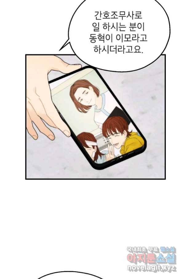경계인(카카오) 35화 10