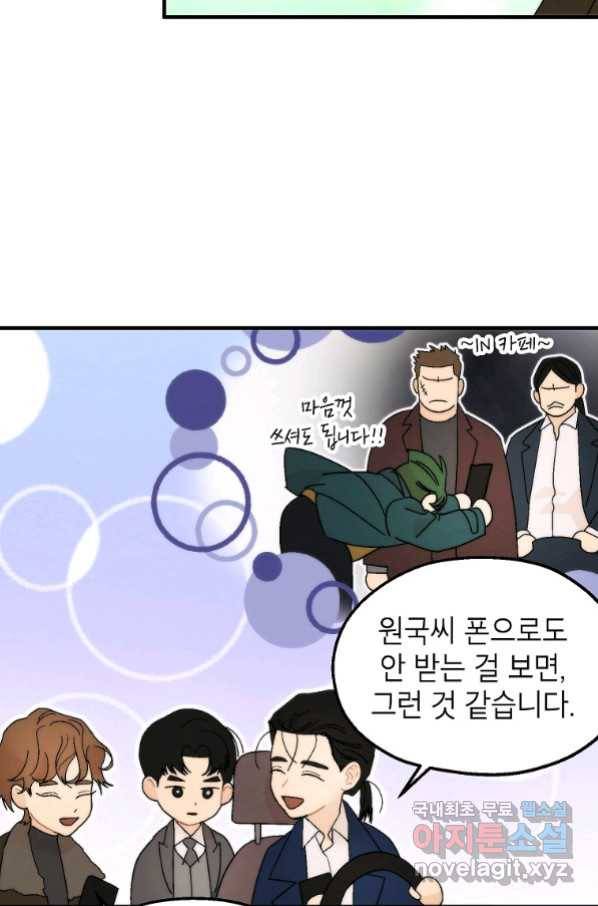 경계인(카카오) 35화 17