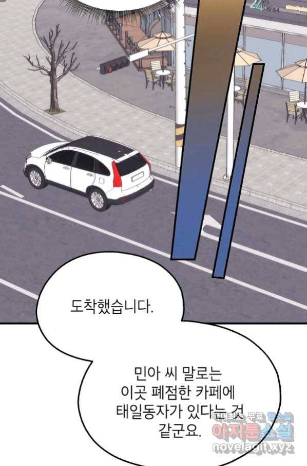 경계인(카카오) 35화 35