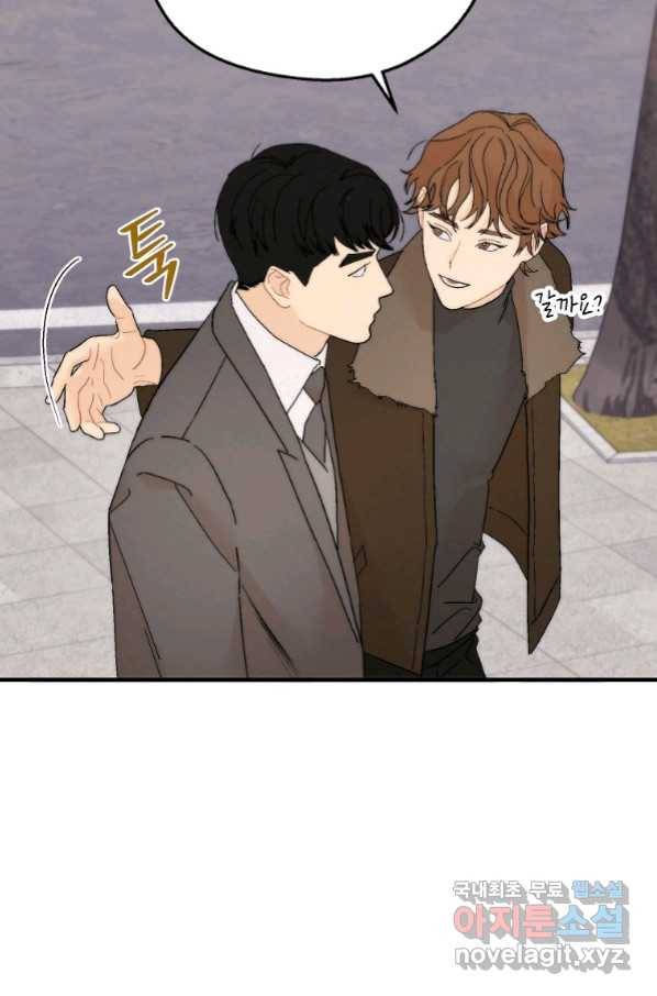 경계인(카카오) 35화 40
