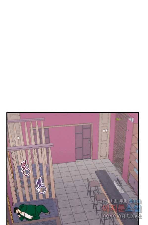 경계인(카카오) 35화 41