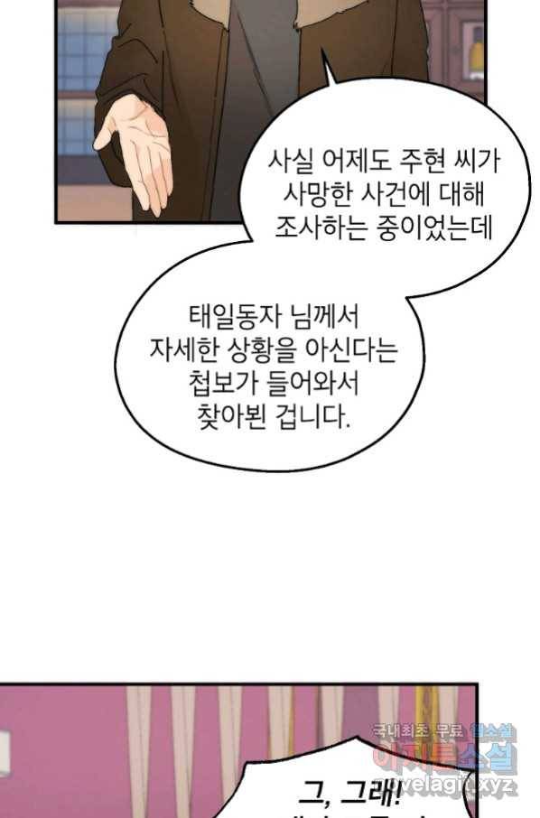 경계인(카카오) 35화 49
