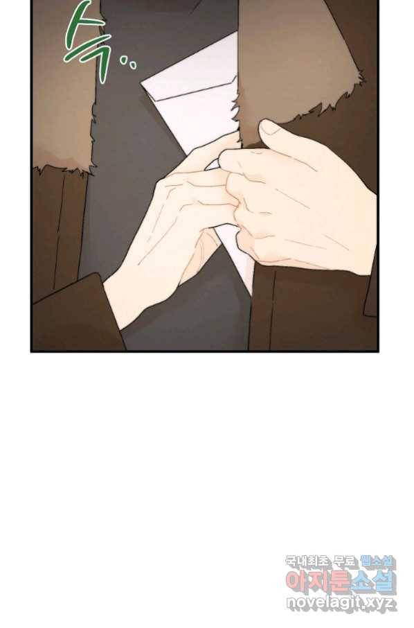 경계인(카카오) 35화 57