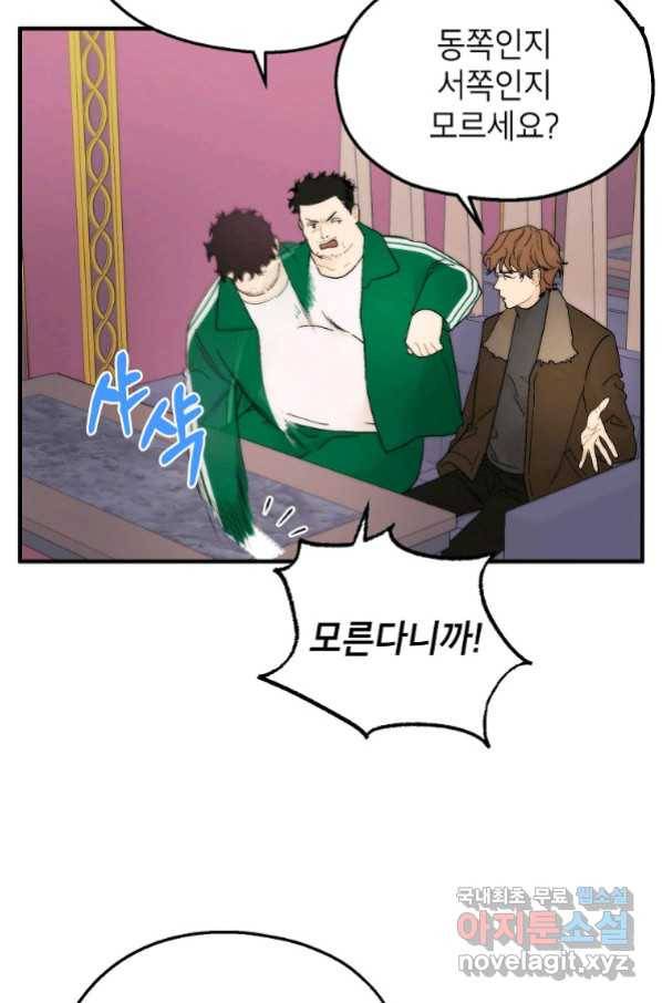 경계인(카카오) 35화 59