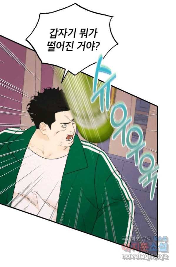 경계인(카카오) 35화 72