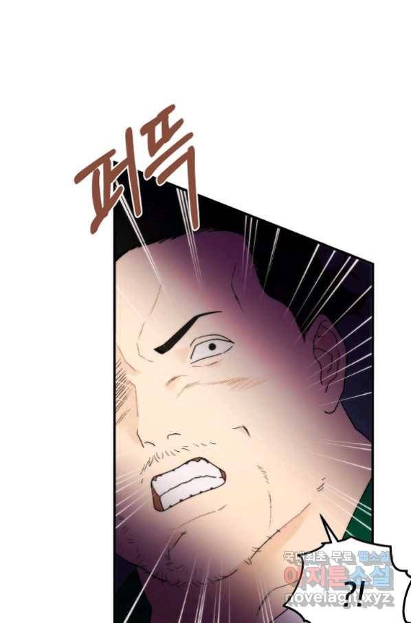 경계인(카카오) 35화 73