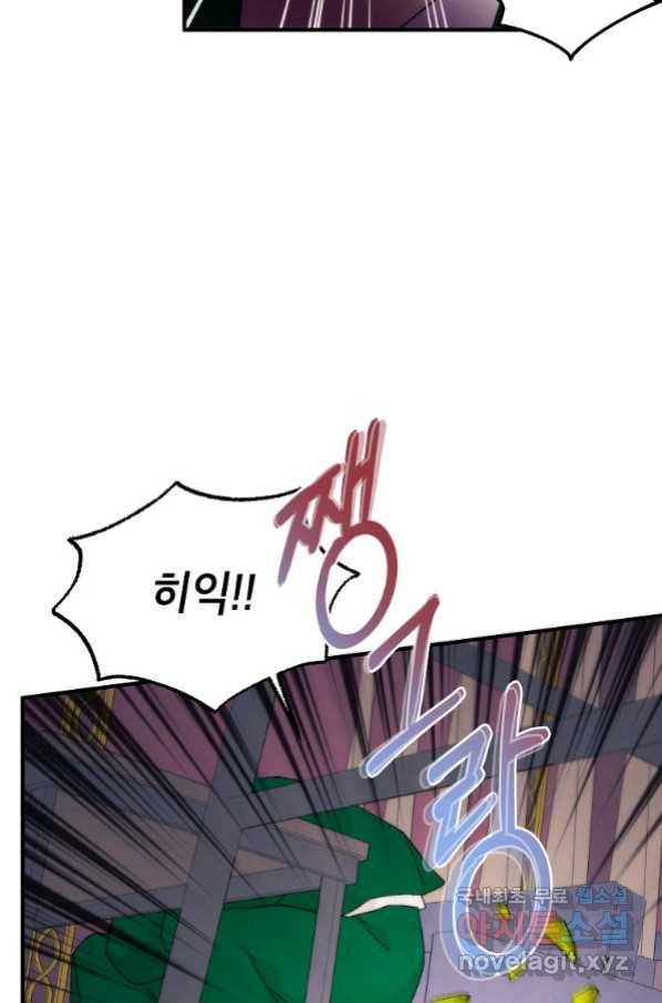 경계인(카카오) 35화 74