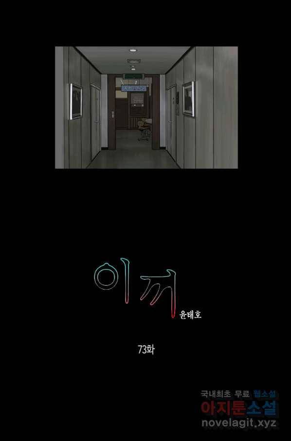 이끼 73화 1