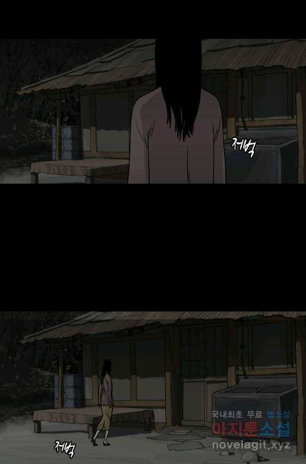 이끼 73화 2