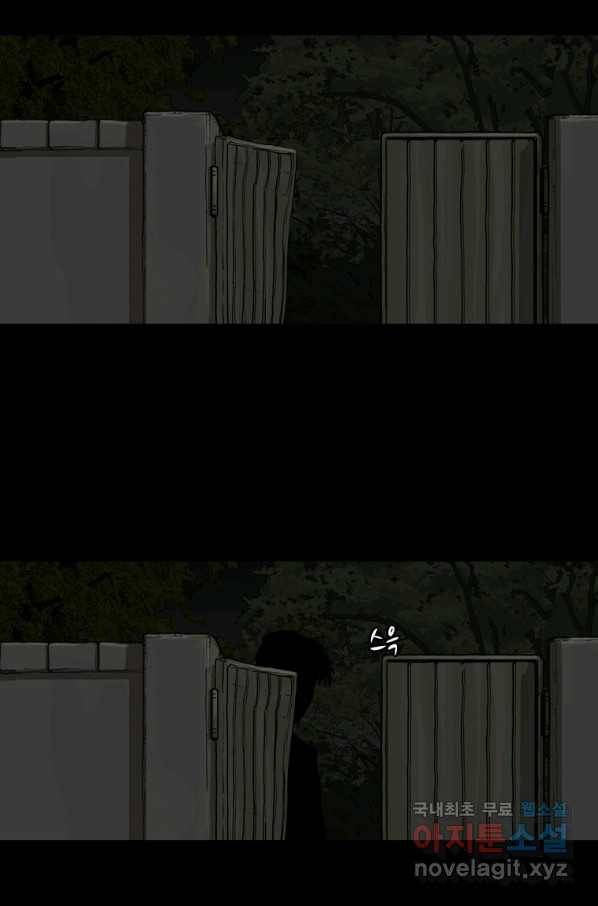 이끼 73화 7
