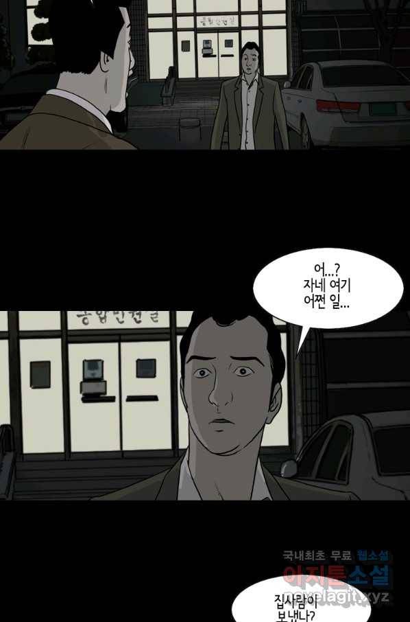 이끼 73화 11