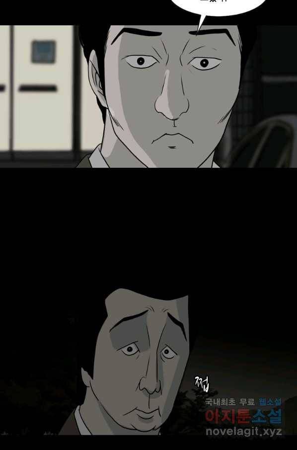 이끼 73화 12