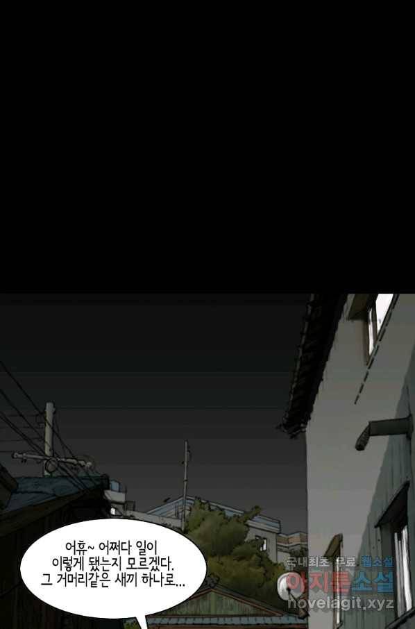 이끼 73화 13