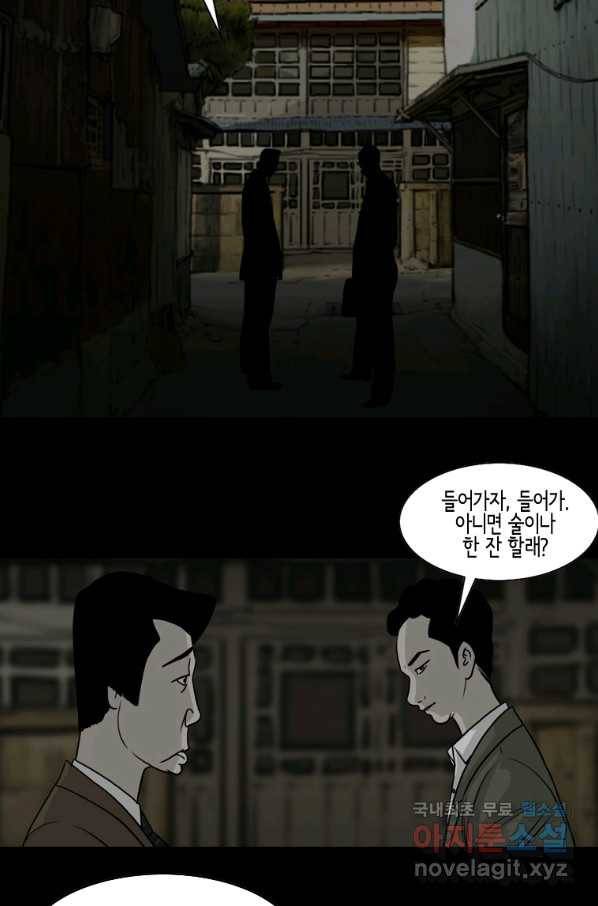 이끼 73화 14