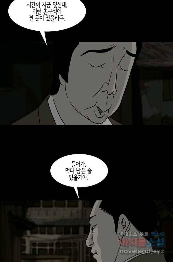 이끼 73화 15