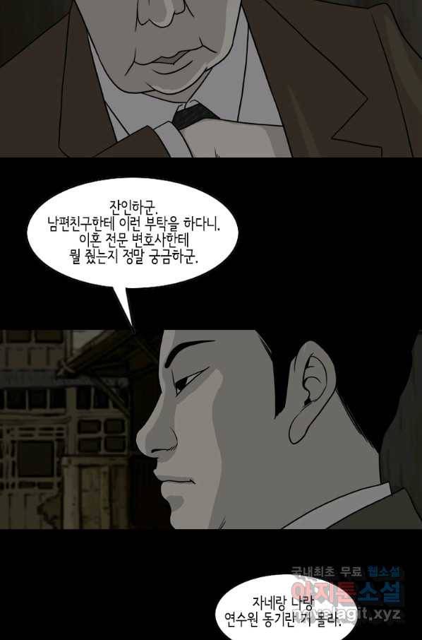 이끼 73화 17
