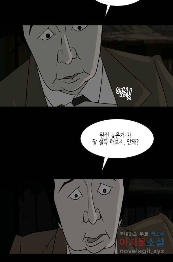 이끼 73화 18