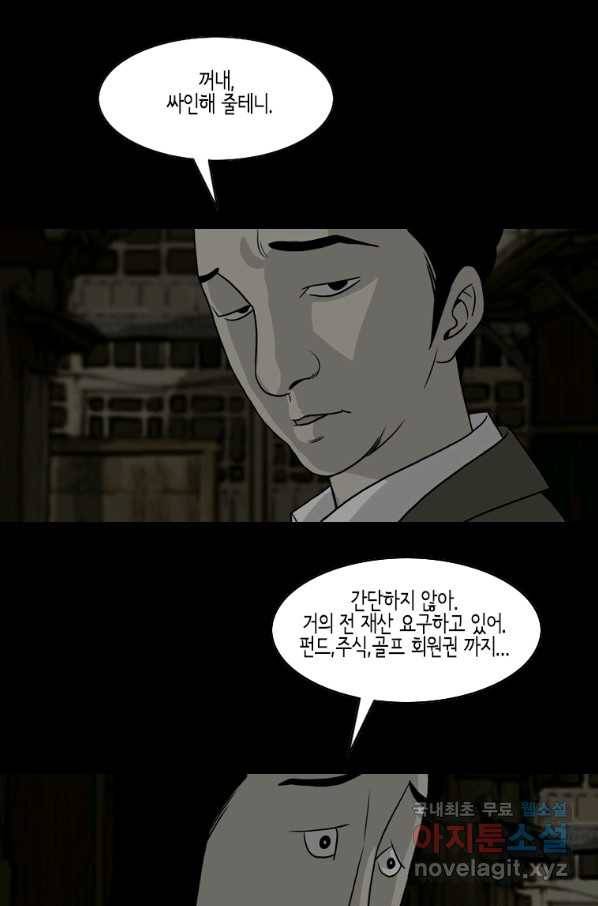 이끼 73화 19