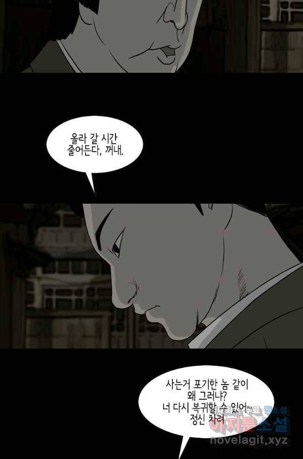 이끼 73화 20