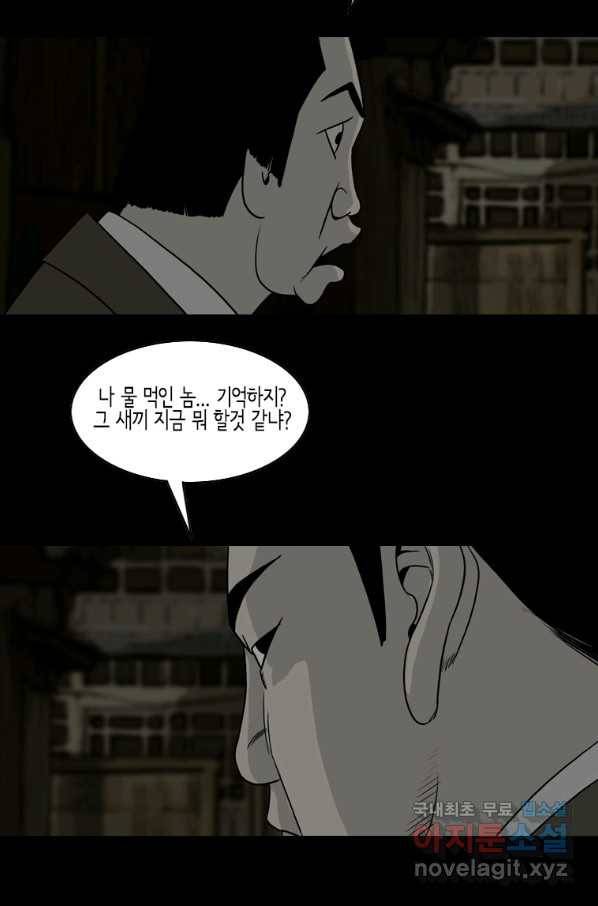 이끼 73화 21