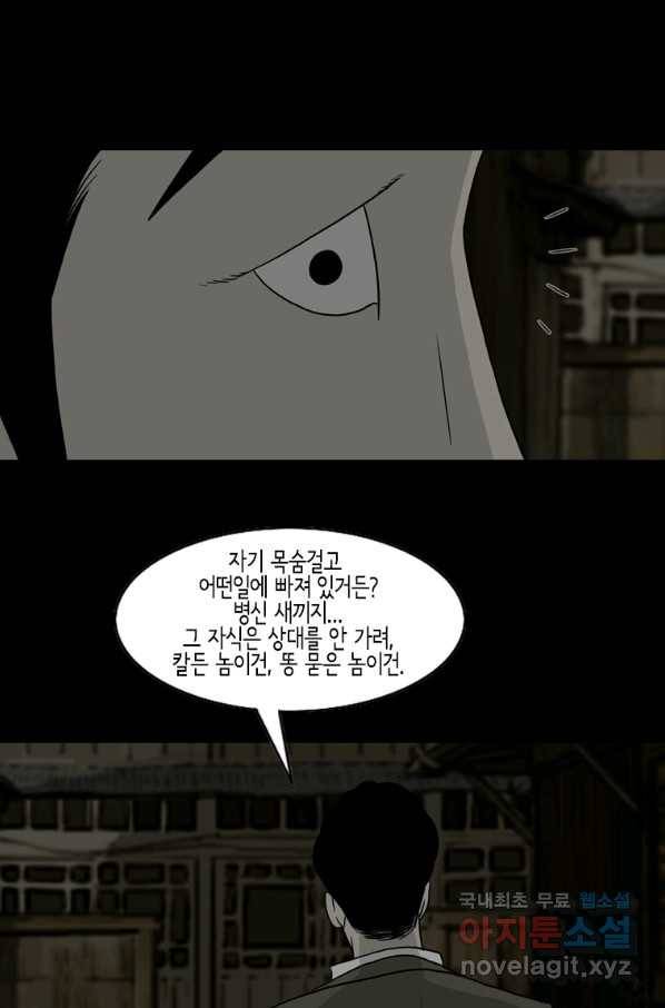 이끼 73화 22