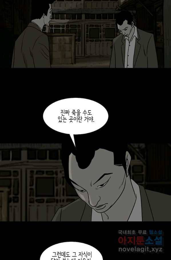 이끼 73화 24