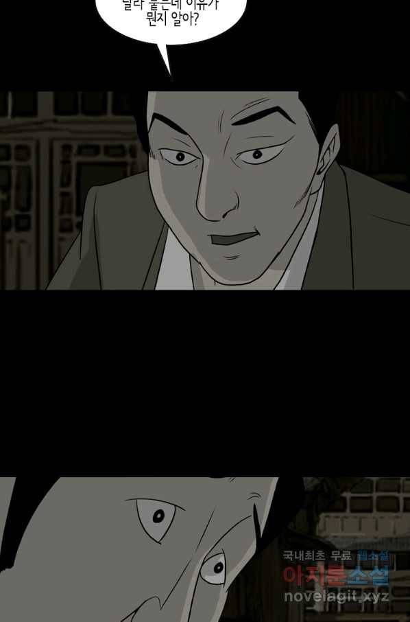 이끼 73화 25