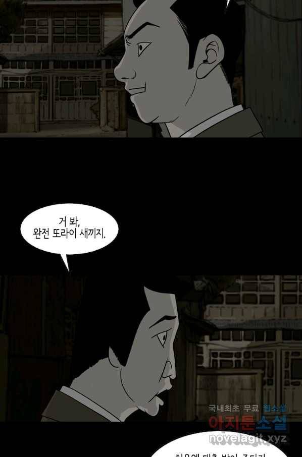 이끼 73화 27