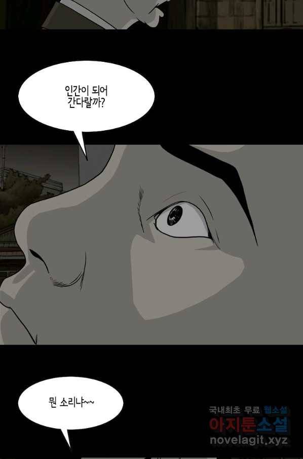 이끼 73화 30