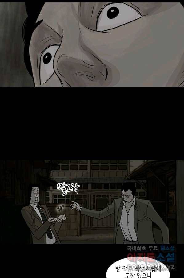 이끼 73화 35
