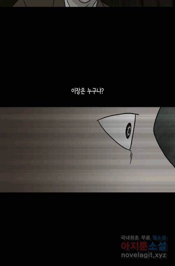 이끼 73화 37
