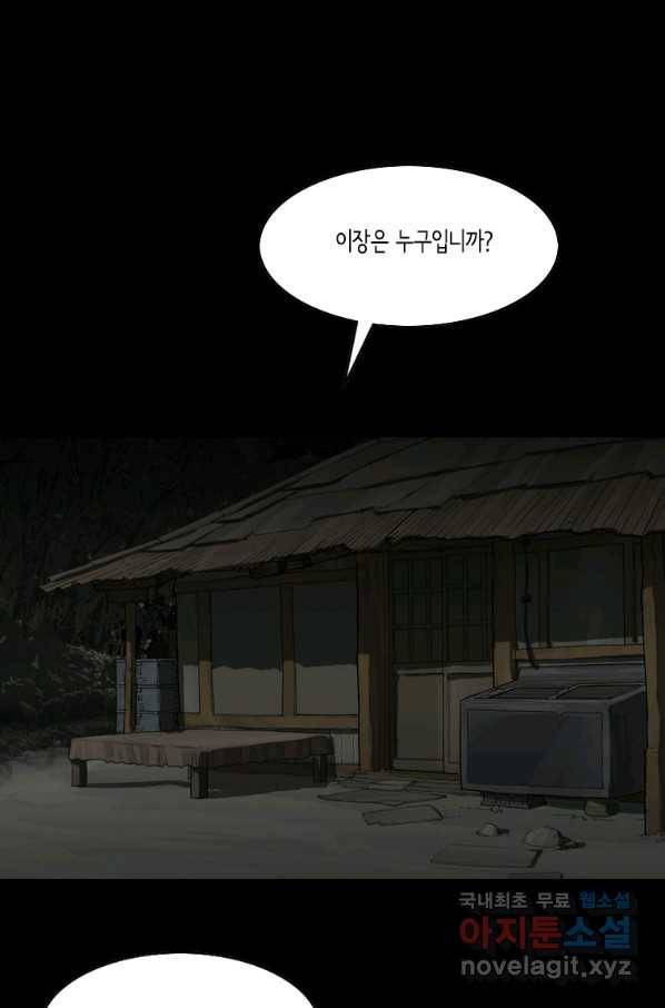이끼 73화 38