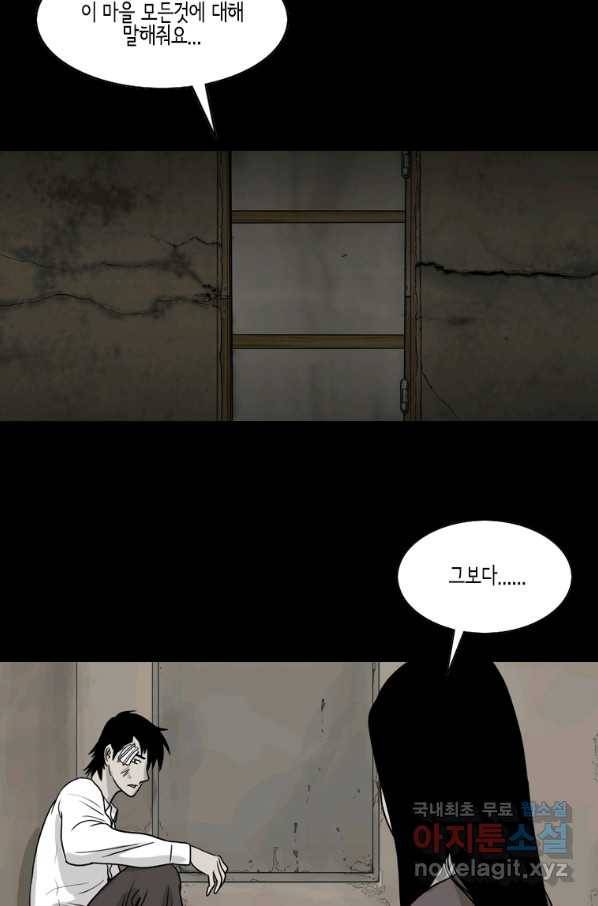 이끼 73화 39