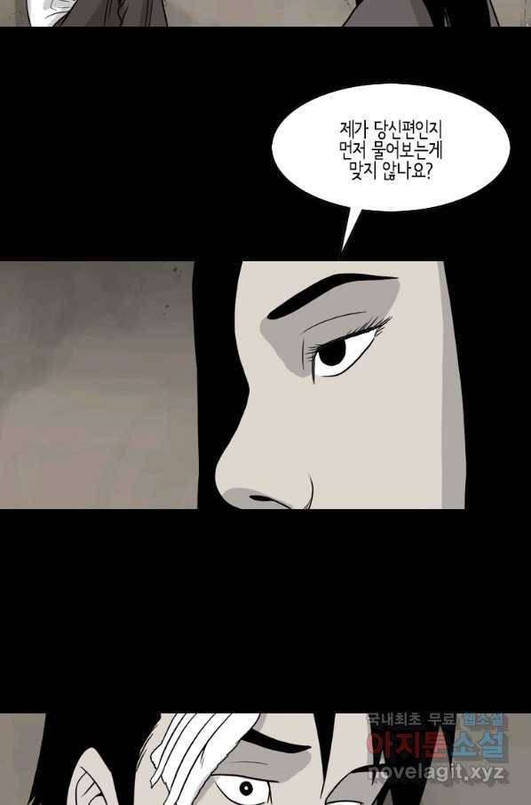 이끼 73화 40
