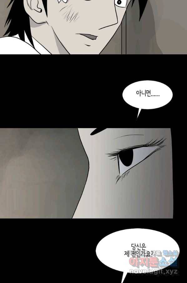 이끼 73화 41