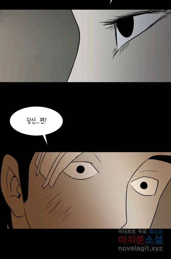 이끼 73화 42