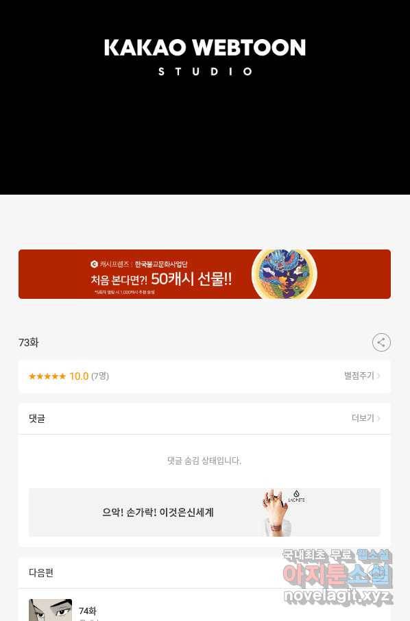 이끼 73화 44