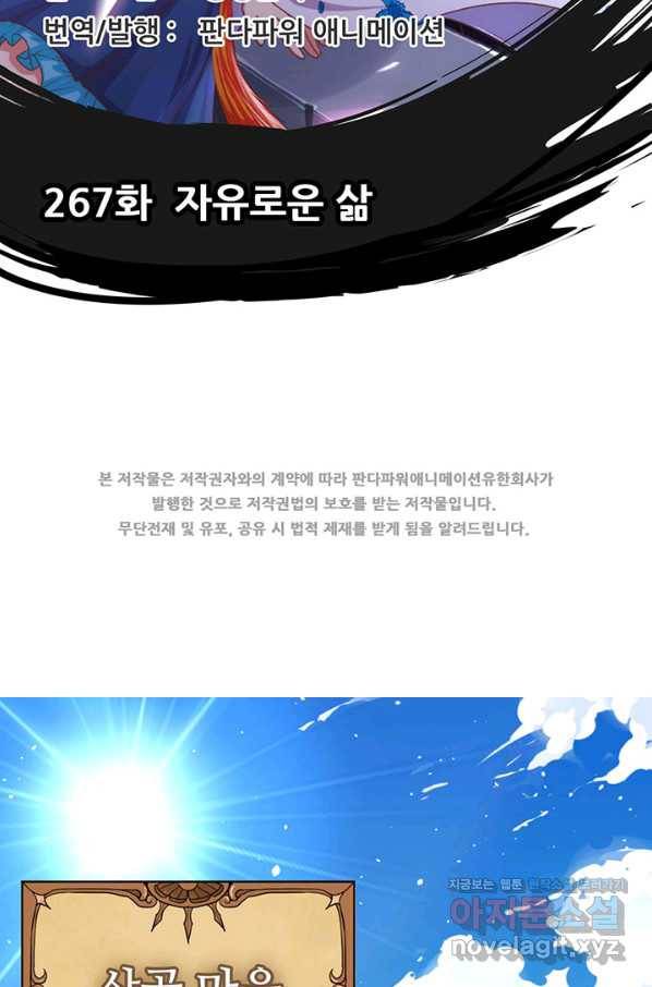 오늘부터 성주 267화 2