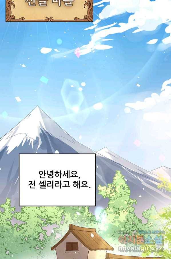 오늘부터 성주 267화 3