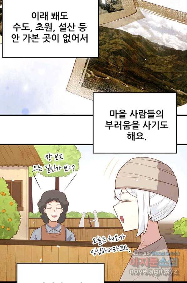 오늘부터 성주 267화 6