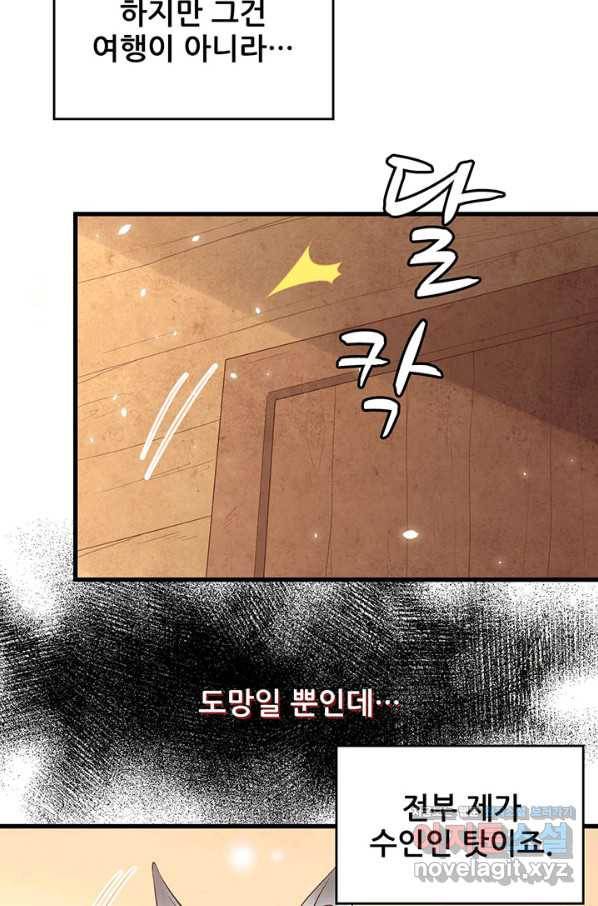 오늘부터 성주 267화 7