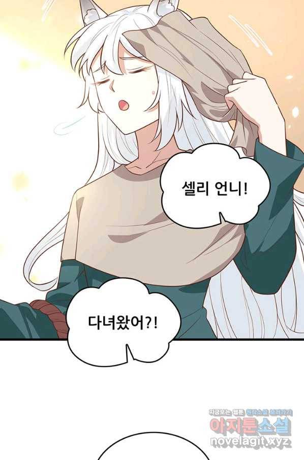 오늘부터 성주 267화 8