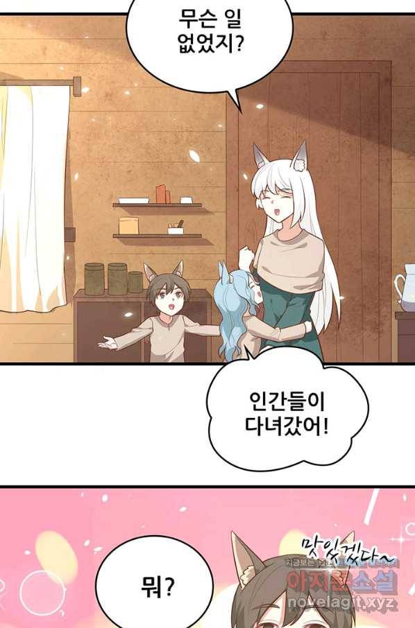 오늘부터 성주 267화 9