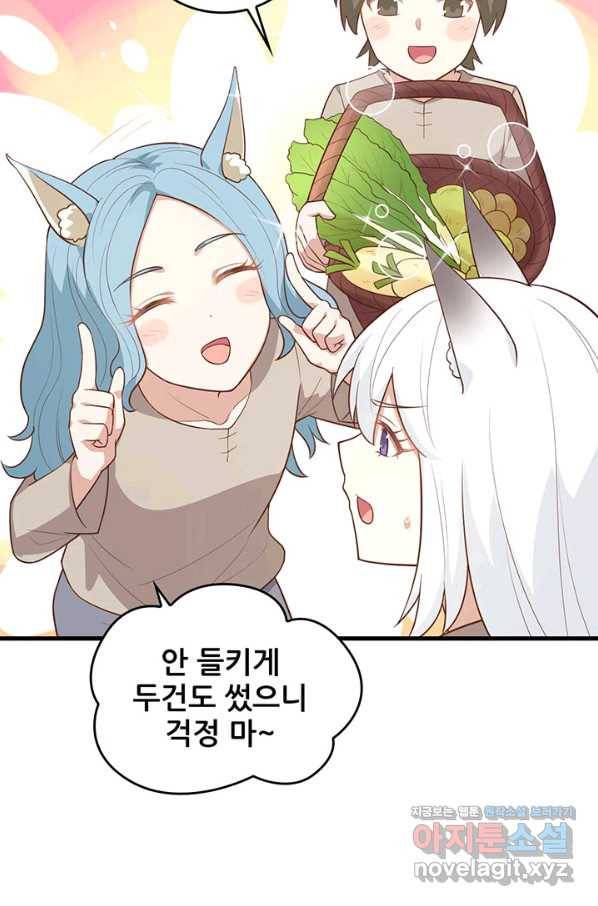 오늘부터 성주 267화 10