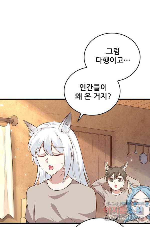 오늘부터 성주 267화 11
