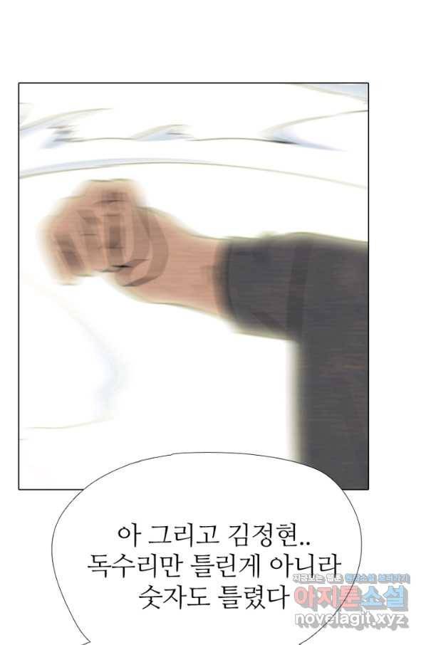 고교정점 337화 실전 대련 그 후 1