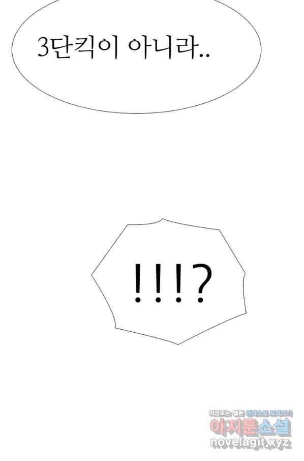 고교정점 337화 실전 대련 그 후 2