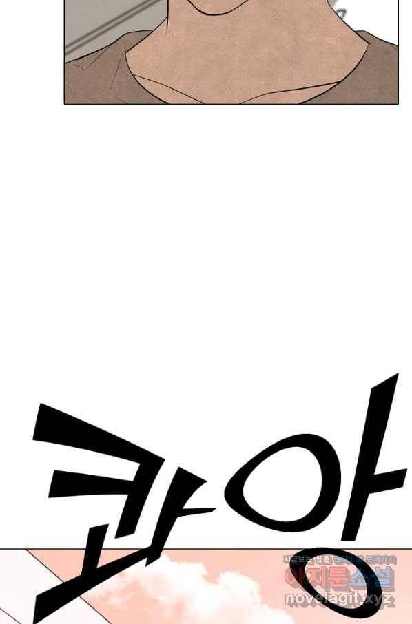 고교정점 337화 실전 대련 그 후 6